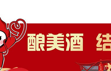 开云-看苏超 喝国缘丨国缘球迷狂欢节，燃动热爱！|江苏足球联赛|酒业|今世缘|来源_新浪体育_新浪新闻