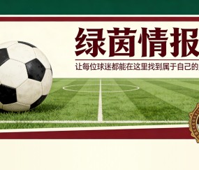 开云-切尔西名宿盛赞“出色”恩佐，足总杯战胜利兹联后
